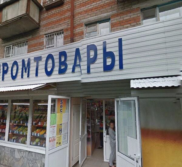 Банкомат Сбербанка России по адресу ул. Крупской, д. 55, магазин «Виват»